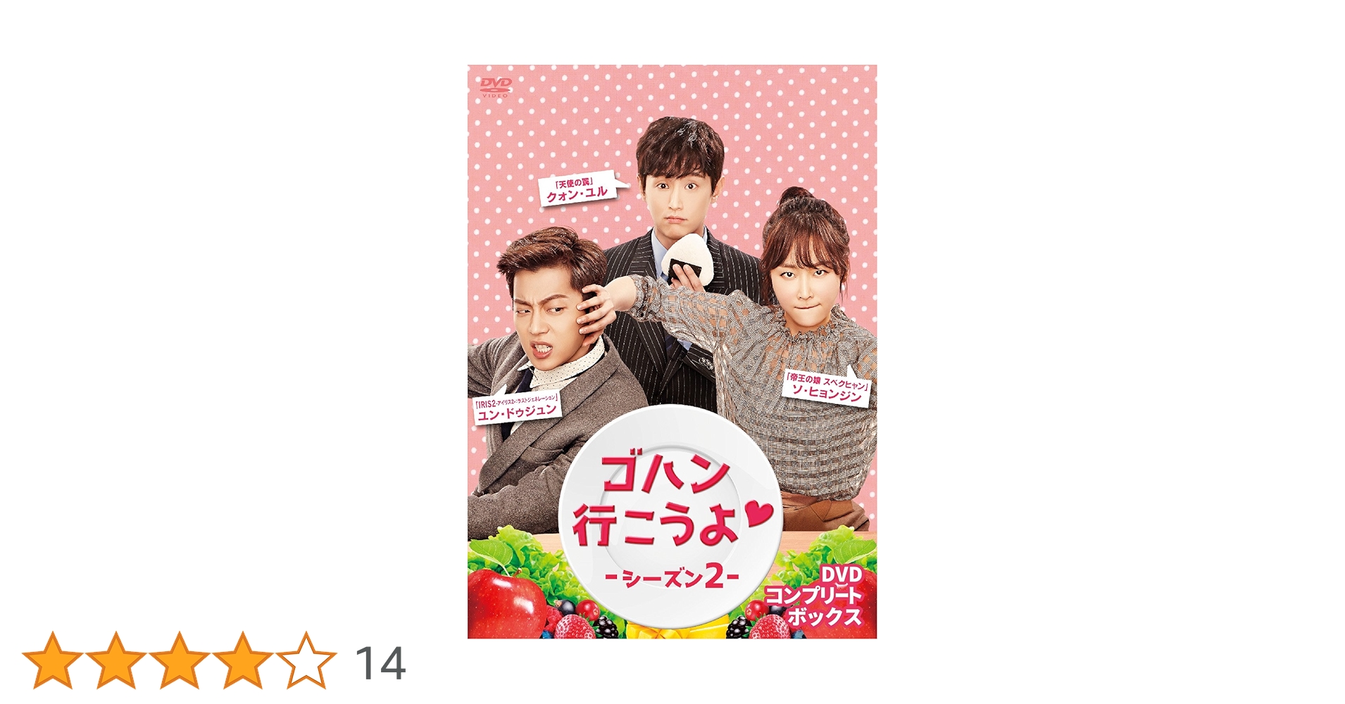 ゴハン行こうよ　DVD 全話 KRD-00307-600x415.jpg